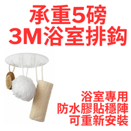 3M - 承重5磅 浴室排鈎 (1個掛鈎，2塊大膠貼) 8 X 2-5/8 X 1-1/4吋BATH21-ES 353502