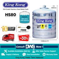 King Kong HS80 (800 liters) Stainless Steel Water Tank | King Kong 180 gallons (180g) Cold Water Tank | King Kong 800L Water Tank