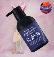 Nigao silver shampoo anti yellow 250 ml แชมพูสูตรพิเศษ Acid Violet สําหรับหักล้างไรเหลือง