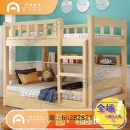 Aapo超值🌸 實木成人高低床子母床上下鋪宿舍床高架母子床兒童床雙層床松木床