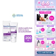 BEPANTHEN DAILY CONTROL MOISTURIZING CREAM บีแพนเธน เดลี่ คอนโทรล มอยซ์เจอร์ไรซิ่ง ครีม ผลิตภัณฑ์บำรุงผิวสำหรับผิวแห้ง 200 กรัม