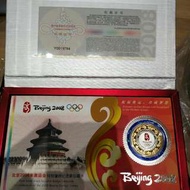 2008 北京奧運會官方紀念幣