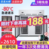 HY&amp; Fast Frozen Refrigerator Commercial minus80Deep Steamed Stuffed Bun Dumpling Low Temperature Liquid Nitrogen Mousse