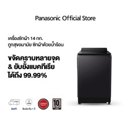 เครื่องซักผ้าฝาบน Panasonic รุ่น NA-FD14V1BRC ขนาด 14 kg ActiveFoam   StainMaster+ ช่วยขจัดคราบด้วยน้ำร้อน  TD Inverter ประหยัดไฟ  ขจัดสารก่อภูมิแพ้