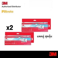 (แพคคู่) 3M Filtrete ฟิลทรีตท์ แผ่นกรองอากาศ ขนาด 38x270ซม x 2 ม้วน FILTRETE ROLL 38x270cm PACK