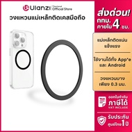 Ulanzi M019 Magnetic Ring Sticker Sheet Stick To The Back Of The Mobile Phone Case