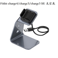 Suitable for Fitbit Charger 4 Charging Cable Charge 3 Watch Charging Cable Charger 3 SE Aluminum Alloy Bracket Charger Bracelet Smart Watch Stand Charger Charger
