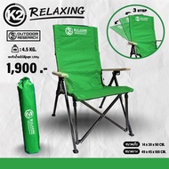 K2 RELAXING เก้าอี้แคมป์ปิ่งปรับได้ 3 ระดับ