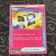 🟣剩1🟣繁中POKEMON CARD PTCG SV6F 092/101 秘密箱 ACE 寶可夢卡
