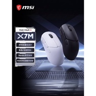 MSI/微星X7M线三模8K轮询率轻量化电竞鼠标三角洲CSMSI/MSI X7M Line Triple Mode 8K Wheel20260826