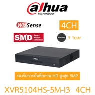 Dahua เครื่องบันทึกกล้องวงจรปิด รุ่น XVR5104HS-5M-I3 / XVR5108HS-5M-I3 / XVR5116HS-5M-I3