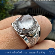 แหวนพลอยแท้ แก้วขนเหล็กแท้ แหวนเงินแท้925 ไหมดำ แก้วขนเหล็ก ฝังเพชรCZ ชุบเคลือบWhit Gold แหวนผู้ชาย