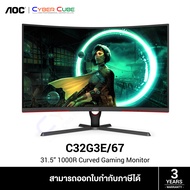 AOC ( AOC-C32G3E/67 ) 31.5" C32G3E Curved Gaming (1000R) Monitor ( VA, 1920x1080 at 165Hz, DP 1.2 x1/ HDMI 1.4 x2) ( จอคอม จอมอนิเตอร์ จอเกมมิ่ง ) GAMING MONITOR / สอบถามเพื่อเช็คสต็อก