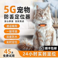 Pet Locator Dog Anti-Lost Device gps Cat Tracking Waterproof Collar Anti-Lost Tracking Device j