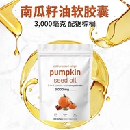 Pumpkin seed health products, pumpkin seed oil soft capsules, pumpkin seed oil soft capsules