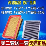 Suitable for Changan CS15 1.5L Original Factory Upgrade Air Conditioning Filter Element Filter Air F