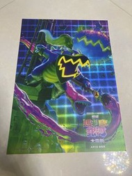 超級瑪利歐銀河大電影海報