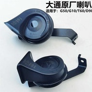 Adapt to Shangqi Chase G10T60G50D90 Original Factory Bass Whistle High Basin Type Bass Eddy Current 