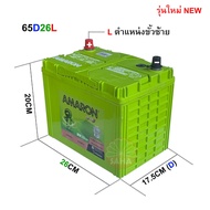 แบตเตอรี่ AMARON รุ่น 65D26L GO 65AH ใช้สำหรับรถเก๋งและรถกระบะดีเซล ขั้วซ้าย(L) มีความคงทน CCA สูง รับประกัน 1 ปี ** มีใบกำกับภาษี ** (รุ่นใหม่ล่าสุด)