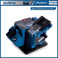 SCHEPPACH เครื่องลับคมเนกประสงค์ รุ่น GS650 65 วัตต์ ลับคม เครื่องคม เครื่องลับอเนกประสงค์ จากเยอรม
