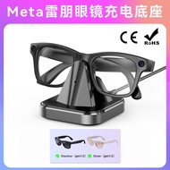 Suitable for META ray-ban Glasses ai Charging Base Bracket Oakley Headliner Smart [SHQ]