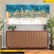 FRAME KHAT GALERI KUFI | KHAT KUFI | FRAME AYAT AL QURAN | WALL DECO | S19