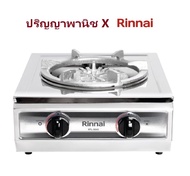 ปริญญาพานิช X เตาแก๊สรินไน (โฉมใหม่) Rinnai RTL-35ks rtl35ks สเตนเลสทั้งตัว โครงสร้างหนาพิเศษ 2วาล์ว