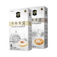 G7 Vietnam Imported Central Plains G7 Coffee Cappuccino Mocha Flavor Hazelnut Flavor Instant Coffee 