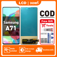 สําหรับ Samsung Galaxy A71 จอแสดงผล LCD หน้าจอสัมผัส 100% ทดสอบ เข้ากันได้กับรุ่น samsung a71 A715F 
