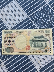 守禮門2000円紀念鈔