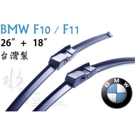 BMW 5 Series F10 F11 Exclusive Wiper Dedicated Cartilage Wiper/Three-Section Wiper/Made In Taiwan/Qu