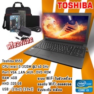 Notebook Toshiba โน๊ตบุ๊คมือสอง intel Core i3 Gen3 รุ่น B553 Ram 4 เล่นเน็ต ดูหนัง ฟังเพลง คาราโอเกะ ออฟฟิต เรียนออนไลน์