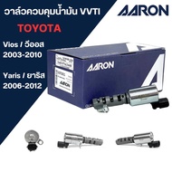 AARON Oil Pressure Control Valve VVTI TOYOTA VIOS YARIS Year 2003 To 2016 Engine 1NZ (1 Piece) Code 