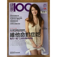 [Magazine] Healthy October Issue NO.31/2007