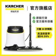 KÄRCHER - 可持續加水款高壓蒸氣機 SC3 DELUXE <2024年最新型號> 1.513-432.0 Karcher