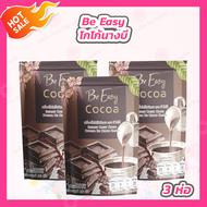 [3 ห่อ] โกโก้ลดน้ำหนัก นางบี Be Easy cocoa บีโกโก้