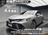 🔥2020 Camry 冠美麗 ACC跟車/盲點/新車保固中🔥(022) 元禾 阿龍中古車 二手車 無泡水事故認證車