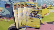 PTCG 繁中 寶可夢卡 奇樹的電海燕 set