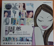 周蕙精選1999-2003 Final Edition🥳授權國內版🥳 3CD 周蕙精選 1 : 2處少🤪淺花93%新/CD2無花98%新🌻(好想好想愛你)&CD3無花98%新🌻(寂寞城市)/連紙盒套🌻