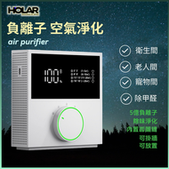 負離子空氣淨化器  香薰機 清新機 除甲醛 除異味空氣淨化機