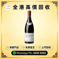 羅曼尼康帝 Romanee-Conti  紅酒，洋酒，威士忌，香檳，茅台，拉菲 Lafite、木桐 Mouton、軒尼詩 XO、路易十三LouisXII、FOV長頸、杯莫停，白蘭地、藍帶、帕圖斯 Pe