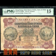 【鑒寶閣】全港多間實體門店 免費鑒定 1918年印度新金山中國渣打銀行拾員“牛皮”， 拾圓，$10，舊港紙舊紙幣 舊版港幣 英女皇硬幣 古幣 金幣 銀幣 銀元 民國紙幣 舊人民幣 第一二三版人民幣 錢