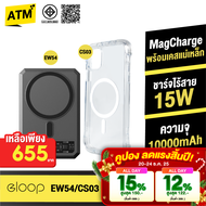 [655บ. คูปองพิเศษ] Orsen by Eloop EW54 MagCharge Powerbank + Moov Magnetic Case CS03 เคสแม่เหล็ก 100