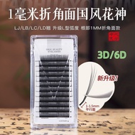 Mountain God Flower Root 1mm Short Root Folding Angle Surface Chinese Style Flower God Eyelashes L-S