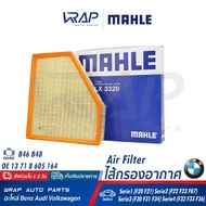 BMW Air Filter B46 B48 B58 Model F20 F22 F30 F31 F34 F32 F33 F36 | MAHLE LX3320 MANN C27045