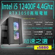 Intel i5-12400F, RTX 3050, 16GB RAM, 1000GB SSD 高階電競組合