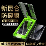 ฟิล์มกระจกนิรภัย Ultra Clear สำหรับ Samsung S24 Ultra S23 ป้องกันการมองเห็น ป้องกันแสงสีฟ้า ฟิล์มป้อ