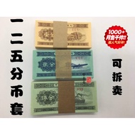 The Third Set RMB 1 Point 2 Point 5 Point 1 Point 2 Point 5 Point Banknote Brand New Single Sheet Lo