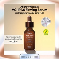 [MISSYKIM][exp.03/26] 🇰🇷Jumiso All Day Vitamin VC-IP 1.0 Firming Serum เฟิร์มมิ่งเซรั่ม ช่วยให้ผิวแล