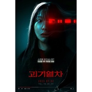 DVD GHOSTTRAIN (2025) KOREAN